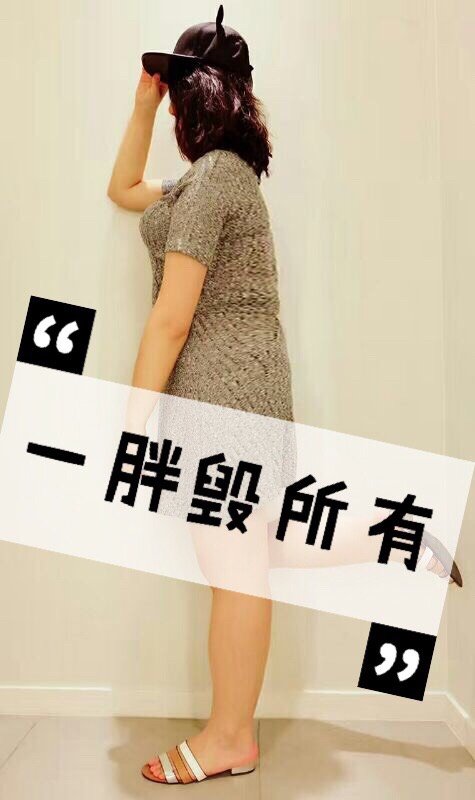 俗话说一白遮百丑,一胖毁所有.