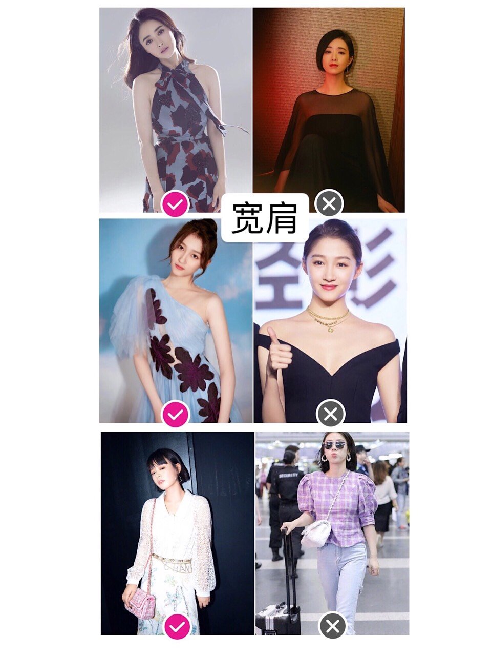 直角肩到底啥意思