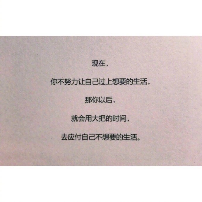 人生遇到瓶颈时,上进心是最大的煎熬.