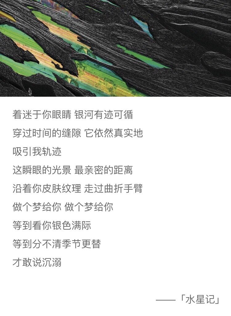 郭顶的水星记,一开口就沉溺