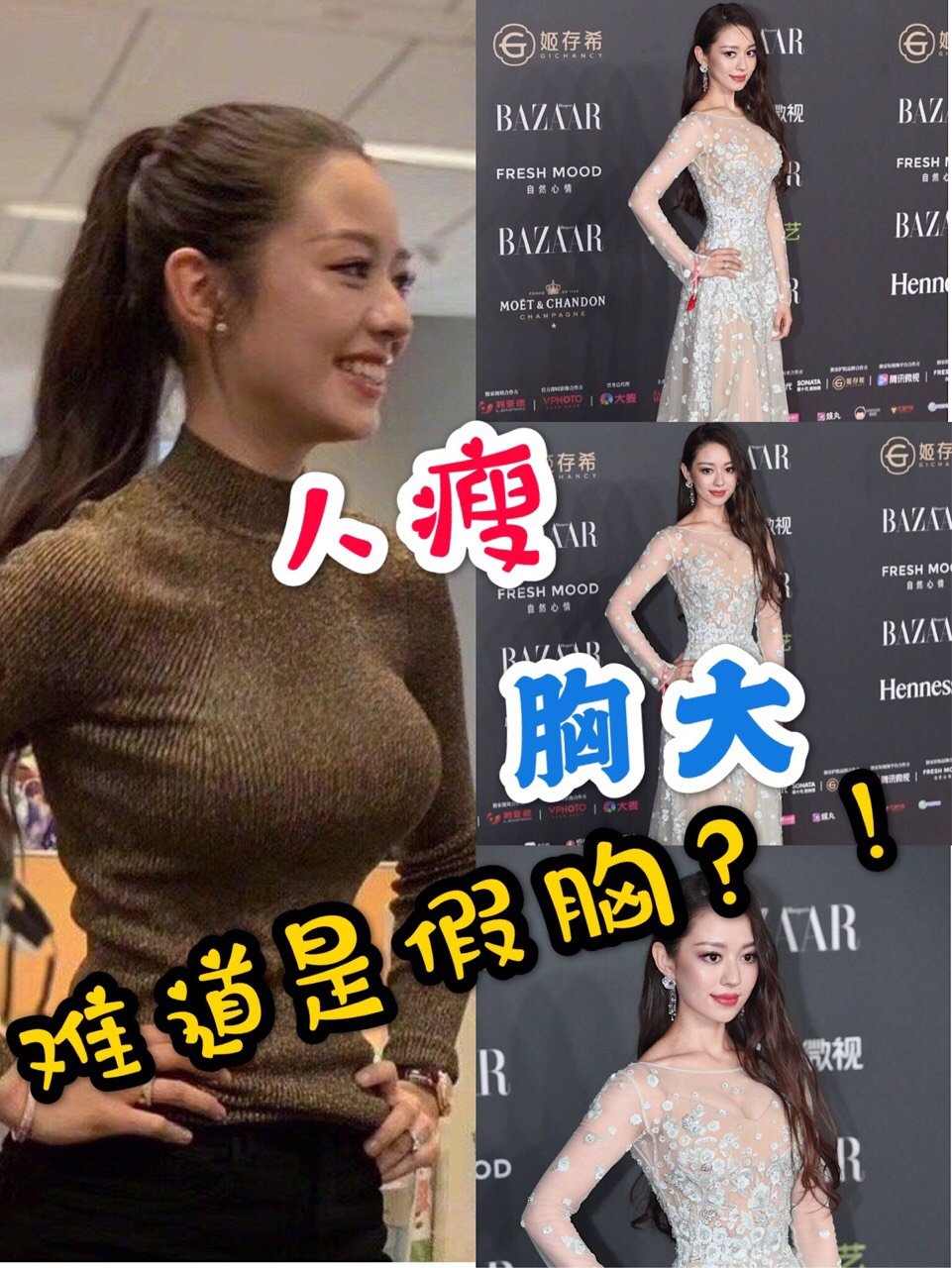 吉娜教科書級沙漏身材,瘦卻擁有大胸的人存不存在?