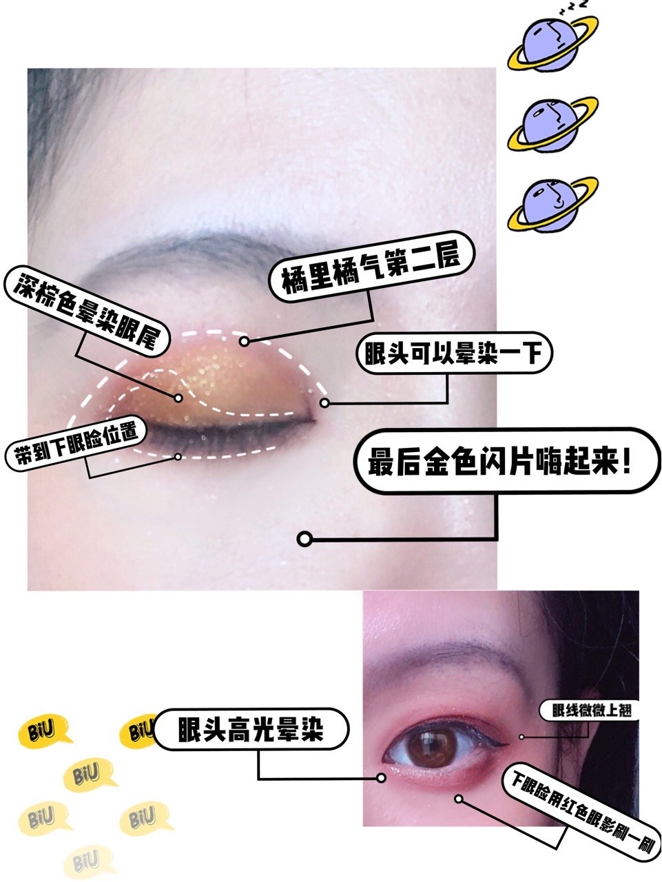 鞠靖祎仿妆 瞬间双倍放大双眼 年会艳压妆 圈子 新氧美容整形 鞠靖祎仿妆 瞬间双倍放大双眼 年会艳压妆 圈子 新氧美容整形