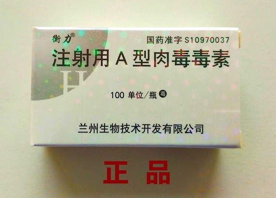 求美者朋友应该如何去辨别肉毒素的真假呢?