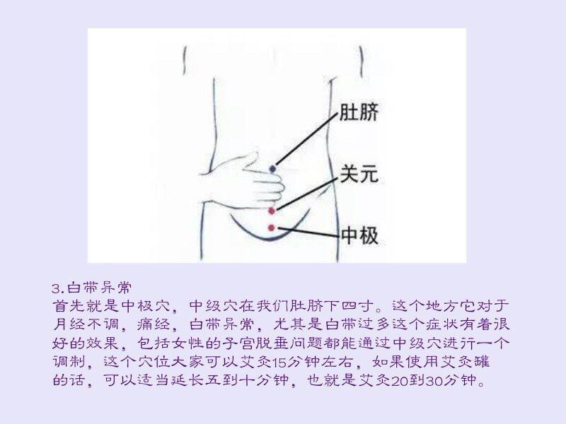 女人美貌维稳之术