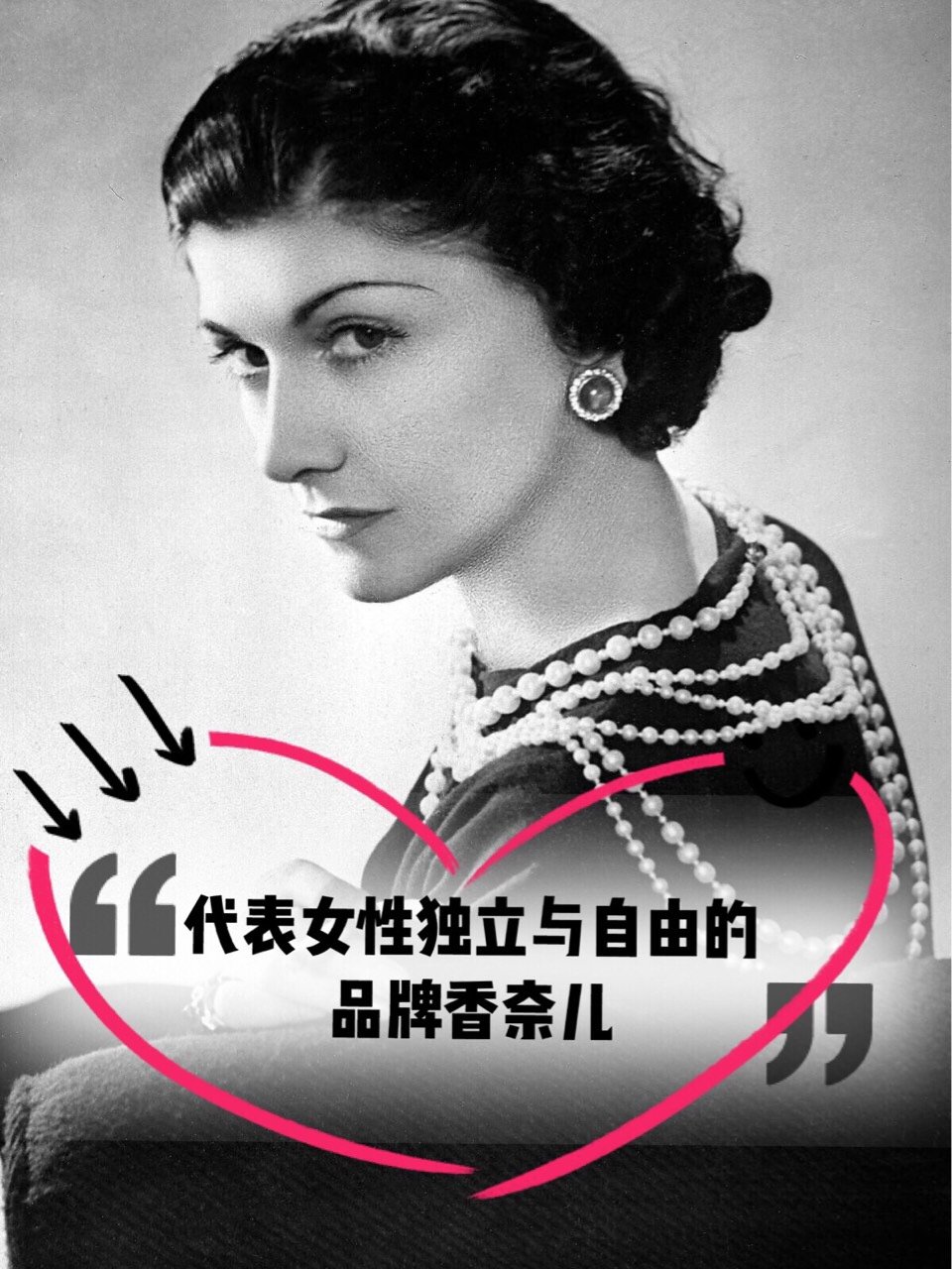 代表女性独立与自由精神的品牌:香奈儿