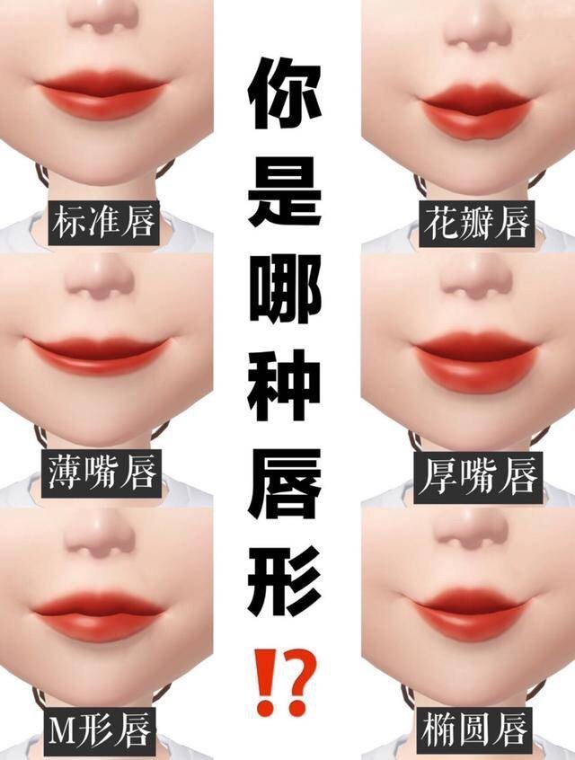 一抹红唇最出众