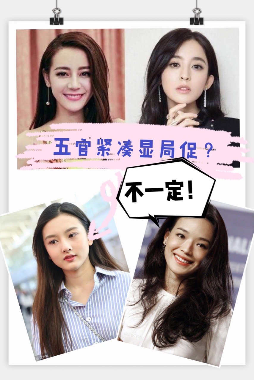 五官紧凑型的女生有哪些特征