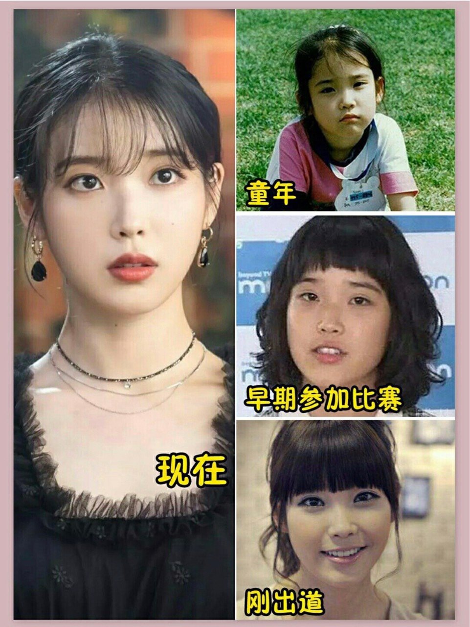 国民妹妹iu是如何一步步悄悄变美的