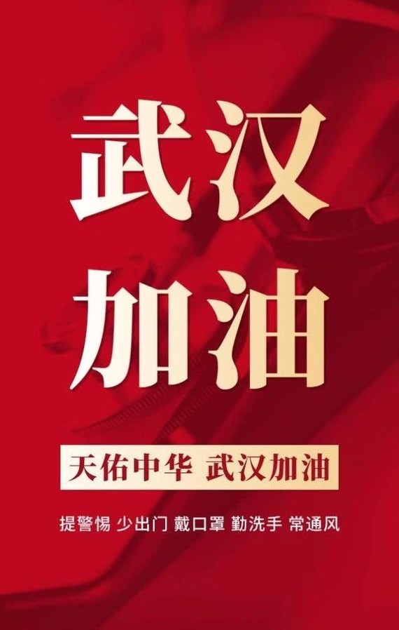 2019年12月8日在武汉发现了第一例,2020年1月