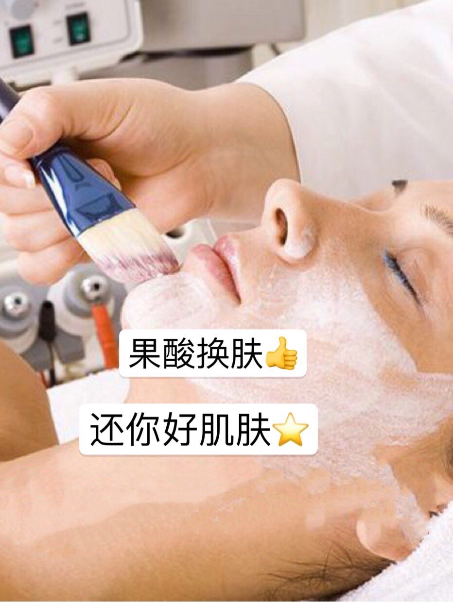 果酸换肤_圈子-新氧美容整形