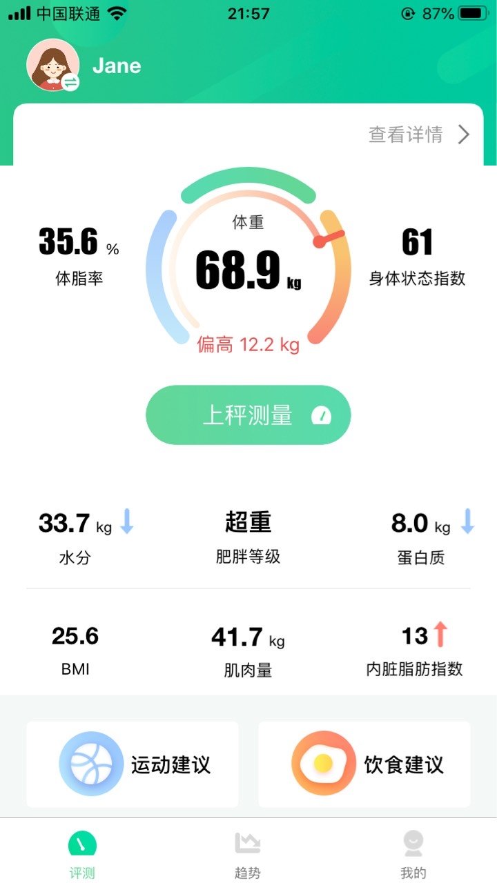 身高164cm体重1378斤