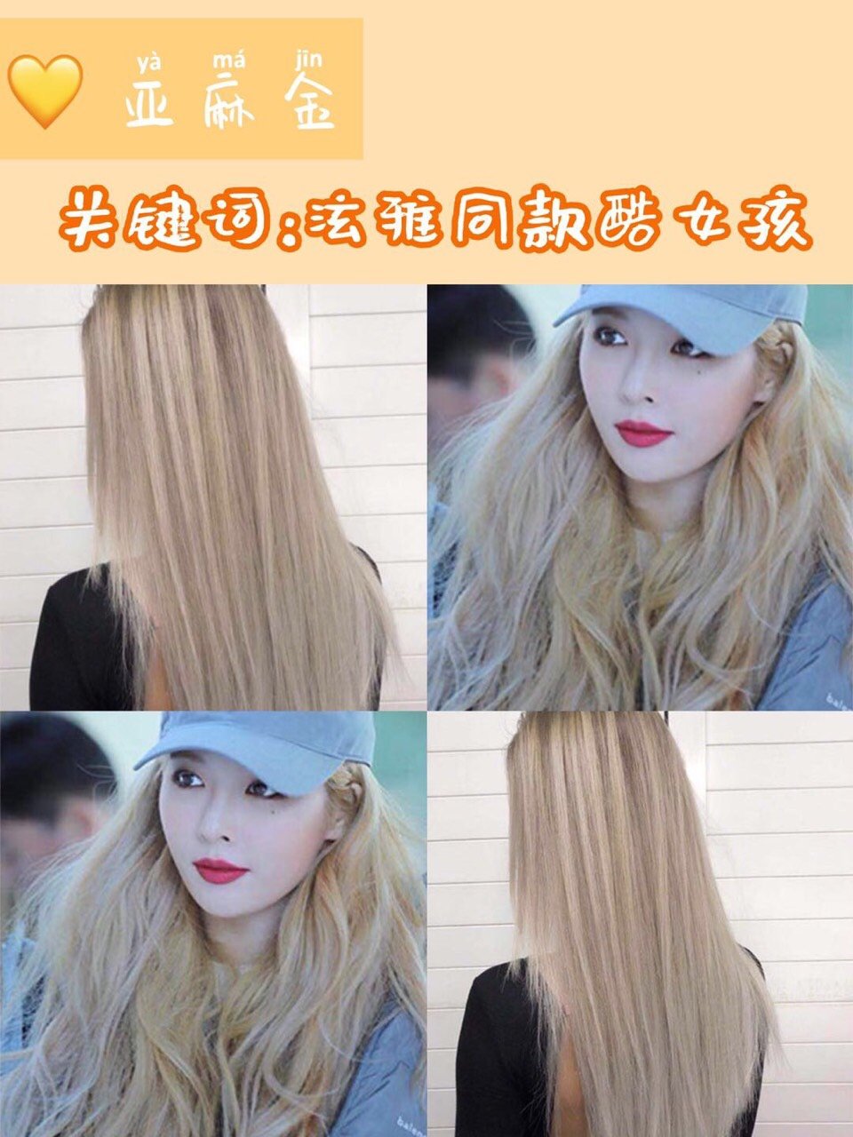金色系染发合集可甜可盐的神仙发色