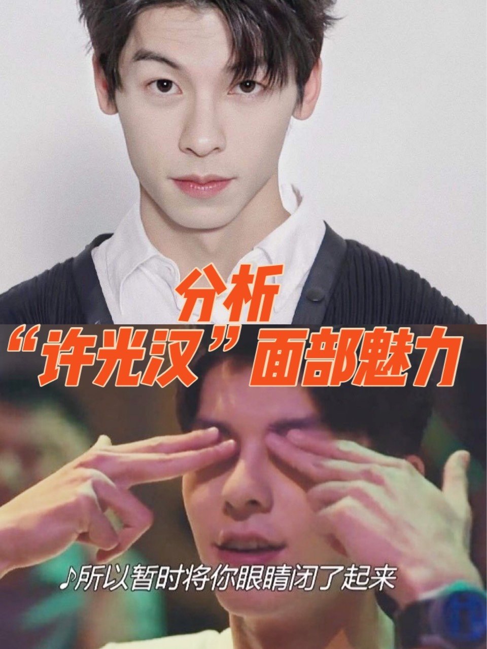 这个寒假,你有没有被这个叫许光汉的男人迷倒呢?