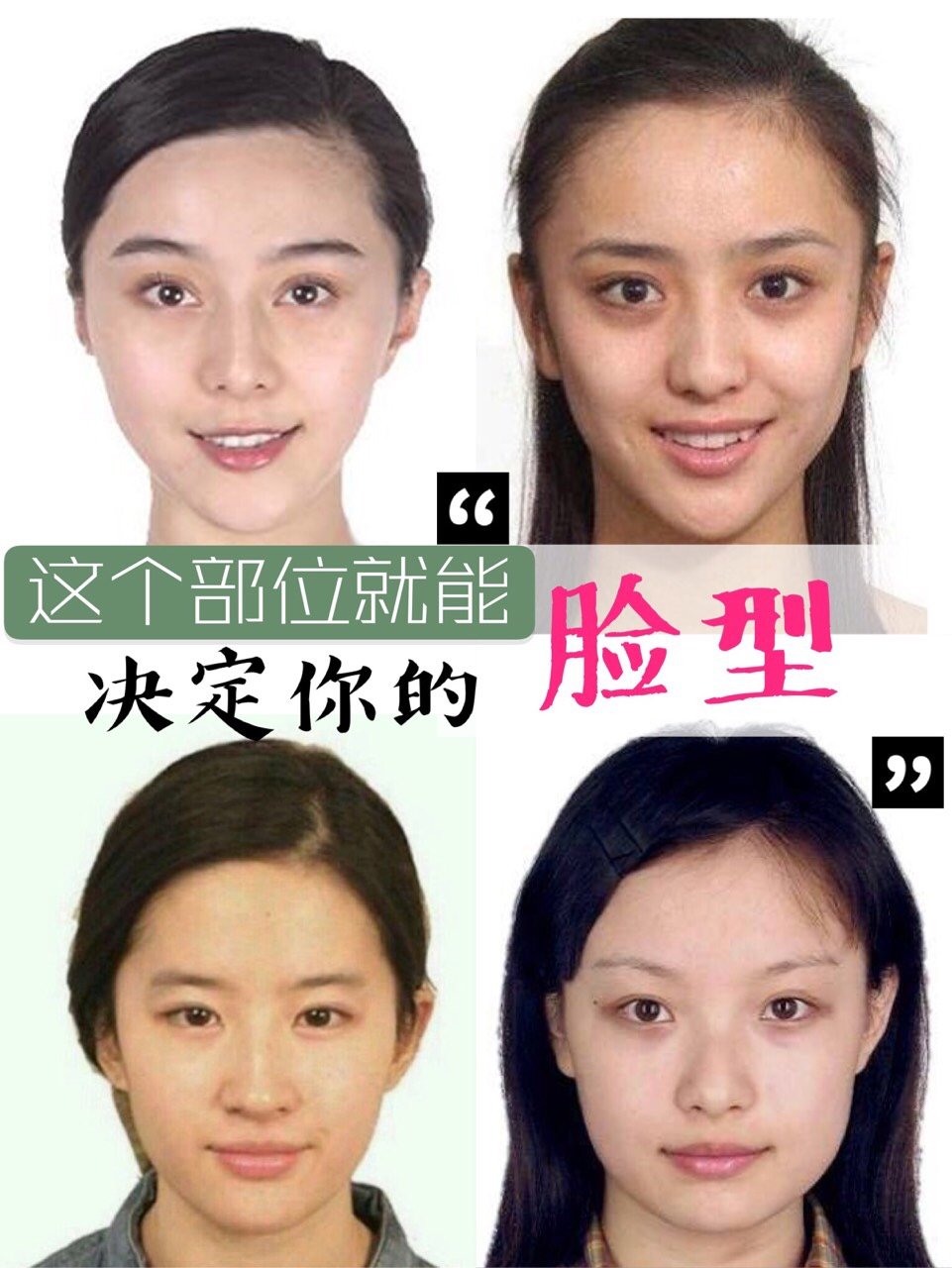 女人腮帮子大面相图片