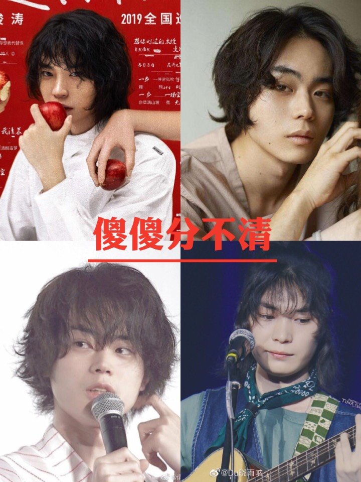 哈哈我来揭晓答案 23是菅田将旮64则是廖俊涛