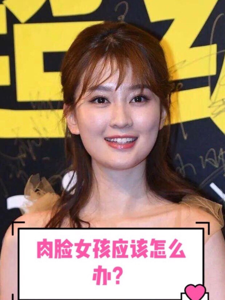 96乔欣和杨紫这对好姐妹存在的肉脸问题问题也是很多普_圈子-新氧