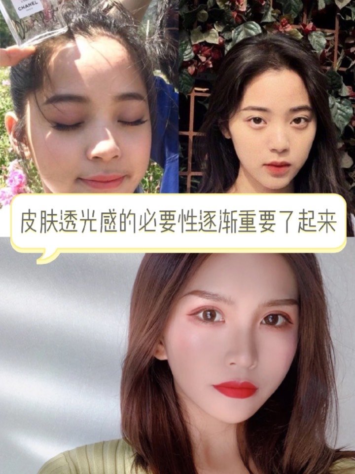 随着温度的回升,皮肤透光感的必要性逐渐重要了起来.
