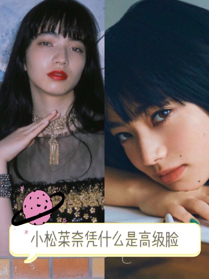 小松菜奈凭什么是高级脸,她的脸有一个特定名词,叫厌世脸.