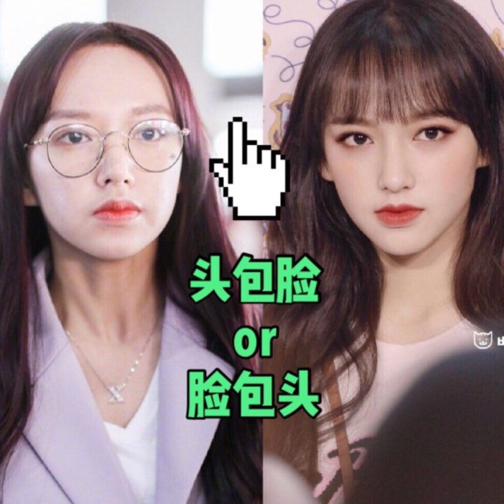 颅顶高是检验颜值的新标准