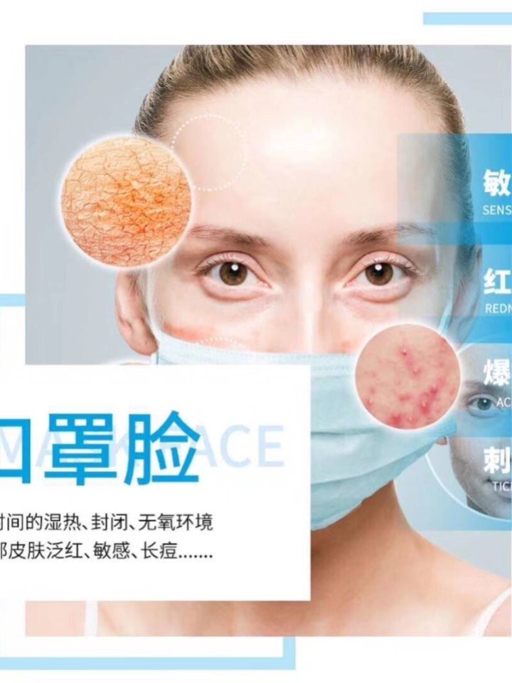 现在大家已经逐渐复工,意味着平时要戴口罩8个小时甚至更久,皮肤就很