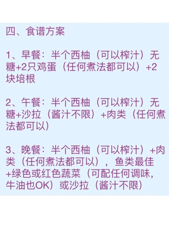 陈乔恩减肥法|10天瘦9斤明星减肥食谱