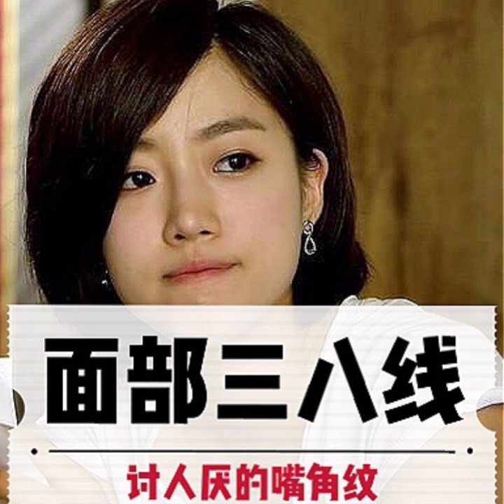 96面部三八线,国内医学美容界不知什么时候流传起衰老_圈子-新氧