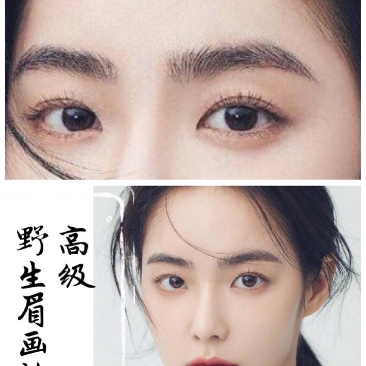 野生眉#柔和又英气!