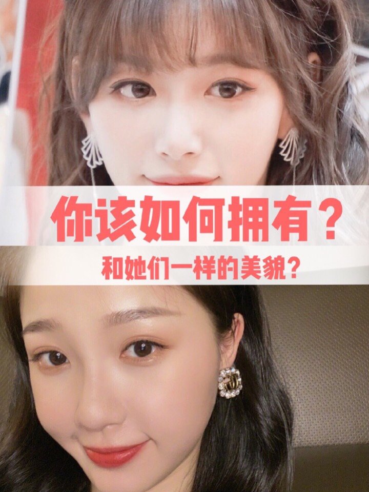 hello,最近集美们有没有追《青春有你》呀?你们_圈子-新氧美容整形