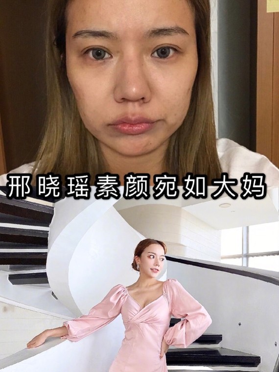 过去网红邢晓瑶的直播素颜状态宛如大妈 脸部坑坑洼洼