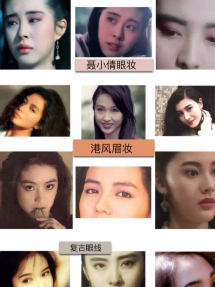 八九十年代香港女明星的妆扮风格美得各有特色,风华绝_圈子-新氧美容