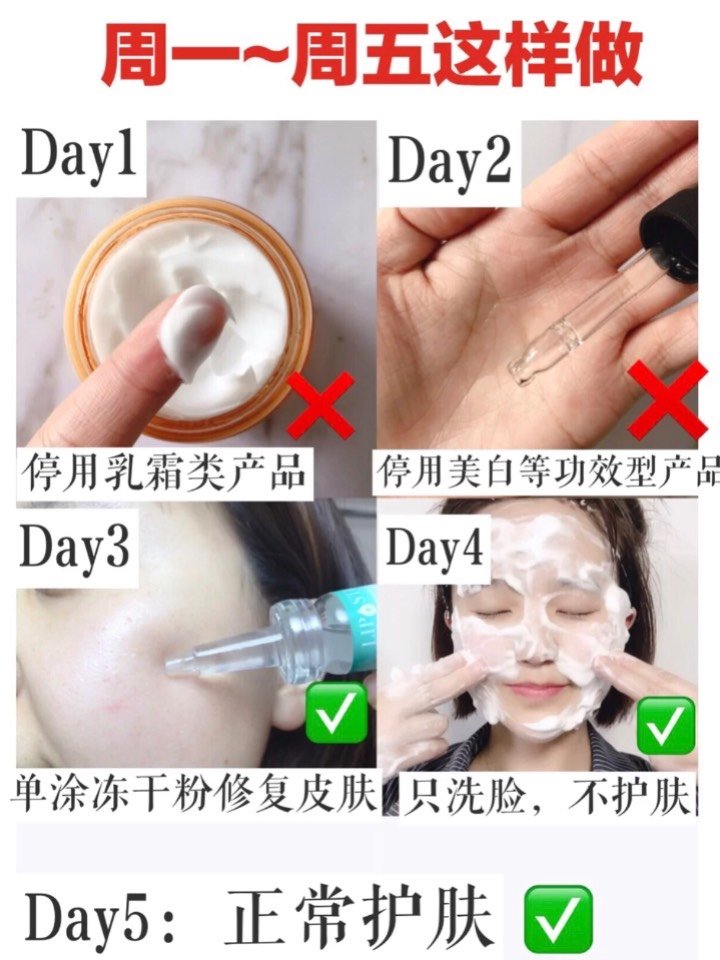 首页 此页面仅支持预览 Avatar 笨笨小仙女 264篇日记 日本流行 肌断食 去痘印 消痘 养成不长痘肤质坚持了8个月的肌断食护肤方法 现已 成功帮我摆脱了长 痘的烦恼 现在的皮肤真的是嫩到bao 何为肌断食 日本流程的护肤方式 就是给肌肤做减法 在皮肤