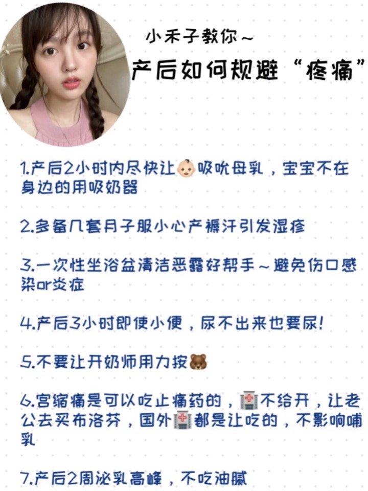 产后哪些痛比生孩子还痛 如何规避 产后痛 每天太多 圈子 新氧美容整形