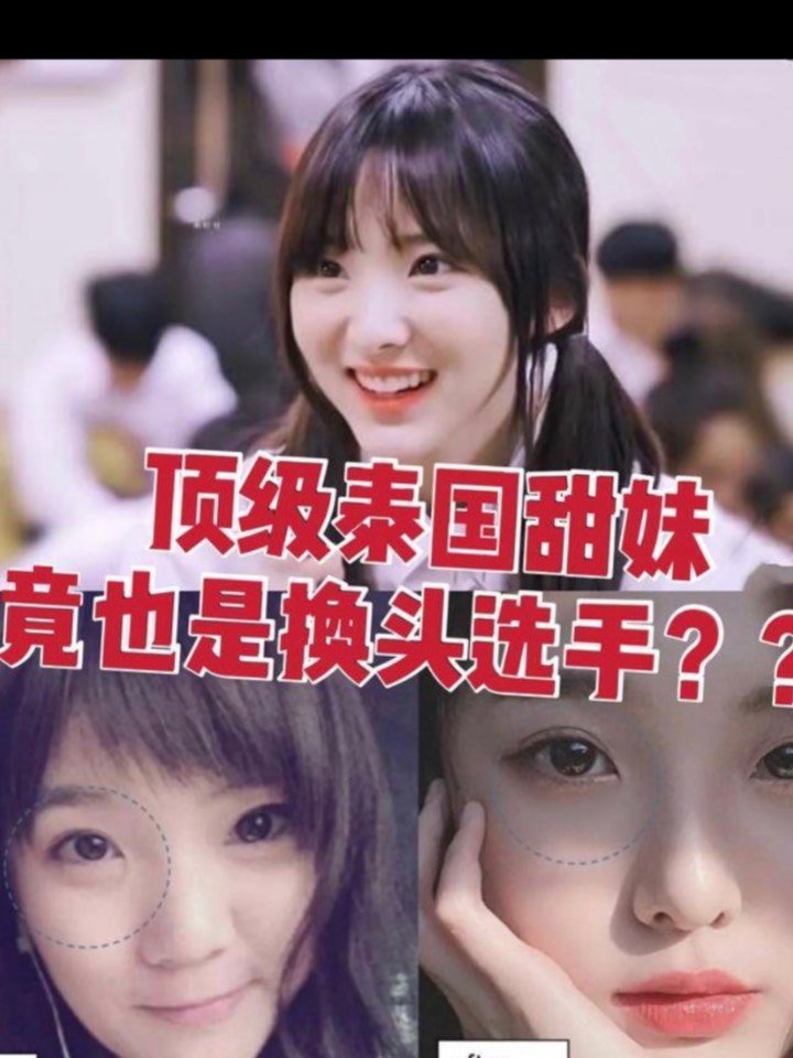 hello集美们,所长今天网上冲浪的时候 不小心看到了nene郑乃馨的变脸