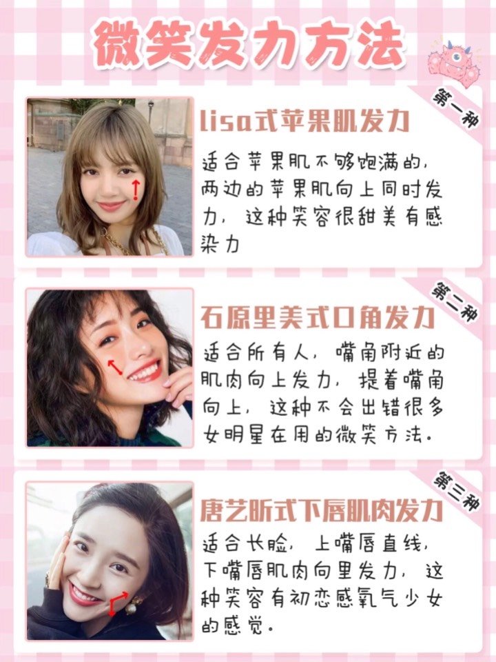 首页 此页面仅支持预览 Avatar 伊蔓佳丽 2篇日记 微笑练习法 解锁石原里美初恋微笑脸 我属于笑点蜜汁低 总是喜欢哈哈哈哈笑出鹅叫漏出两排大牙 比较厚笑起来太毫无保留 出来玩每次被朋友疯狂偷拍表情包 看了石原里美 吴宣仪 郑爽这些plmm才知道