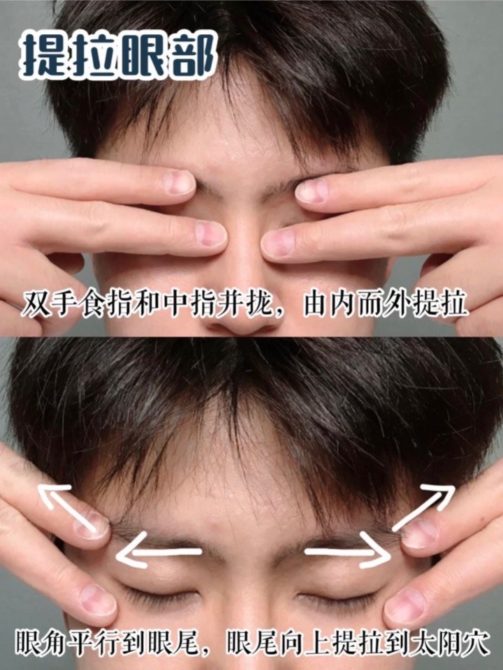 干货97近视眼自卑男自我改善7515按摩去肿眼泡逆袭迷人_圈子