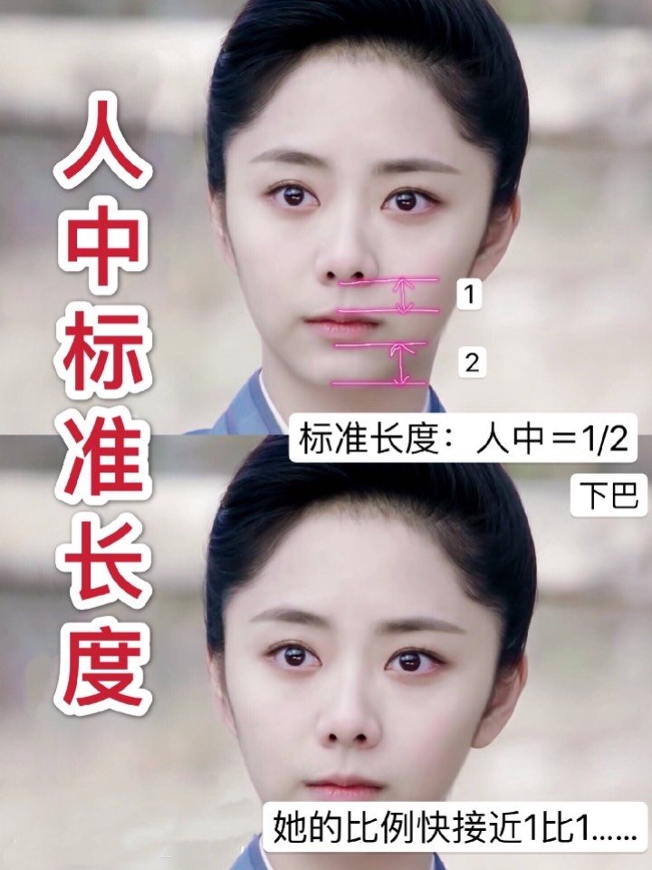 人中太长显成熟?5条技能要记牢!