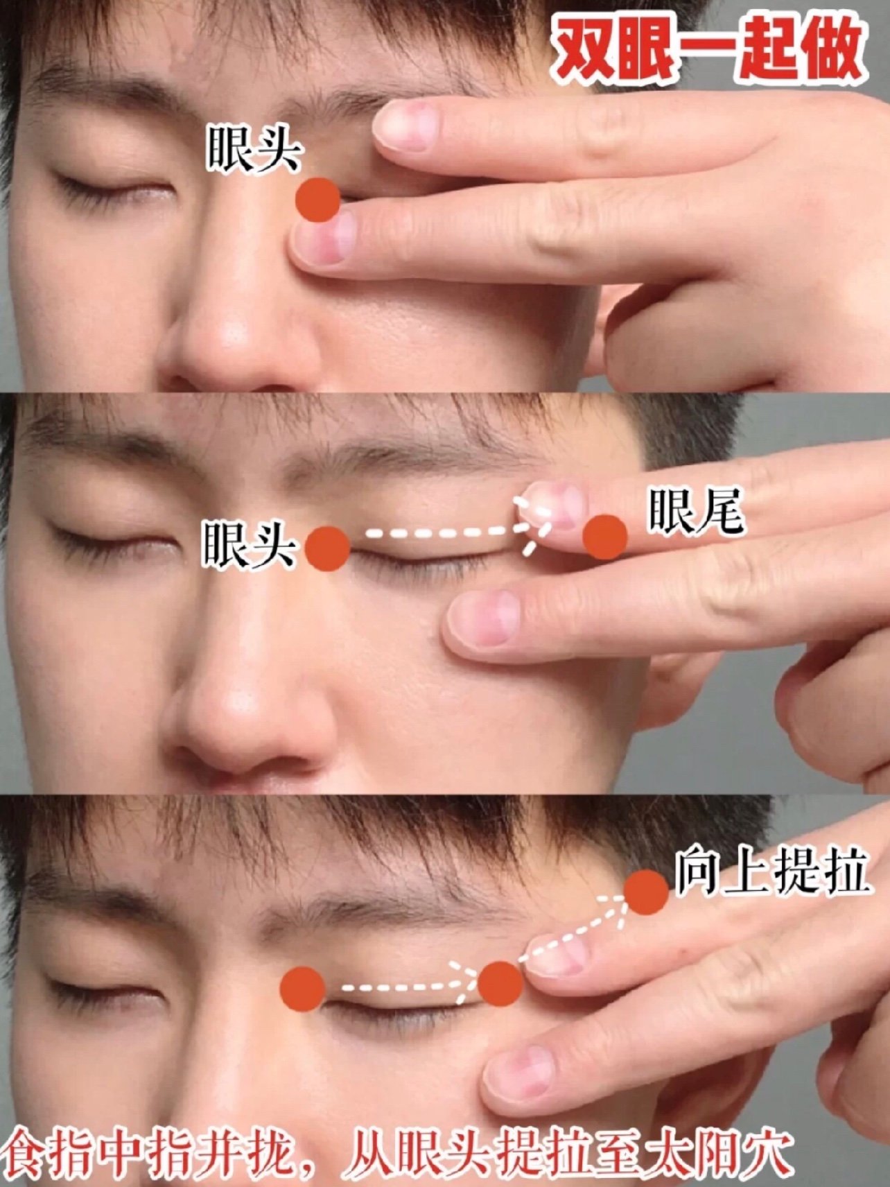 近视眼也可以很好看敷蒸汽眼罩按摩去肿眼泡逆袭双眼皮