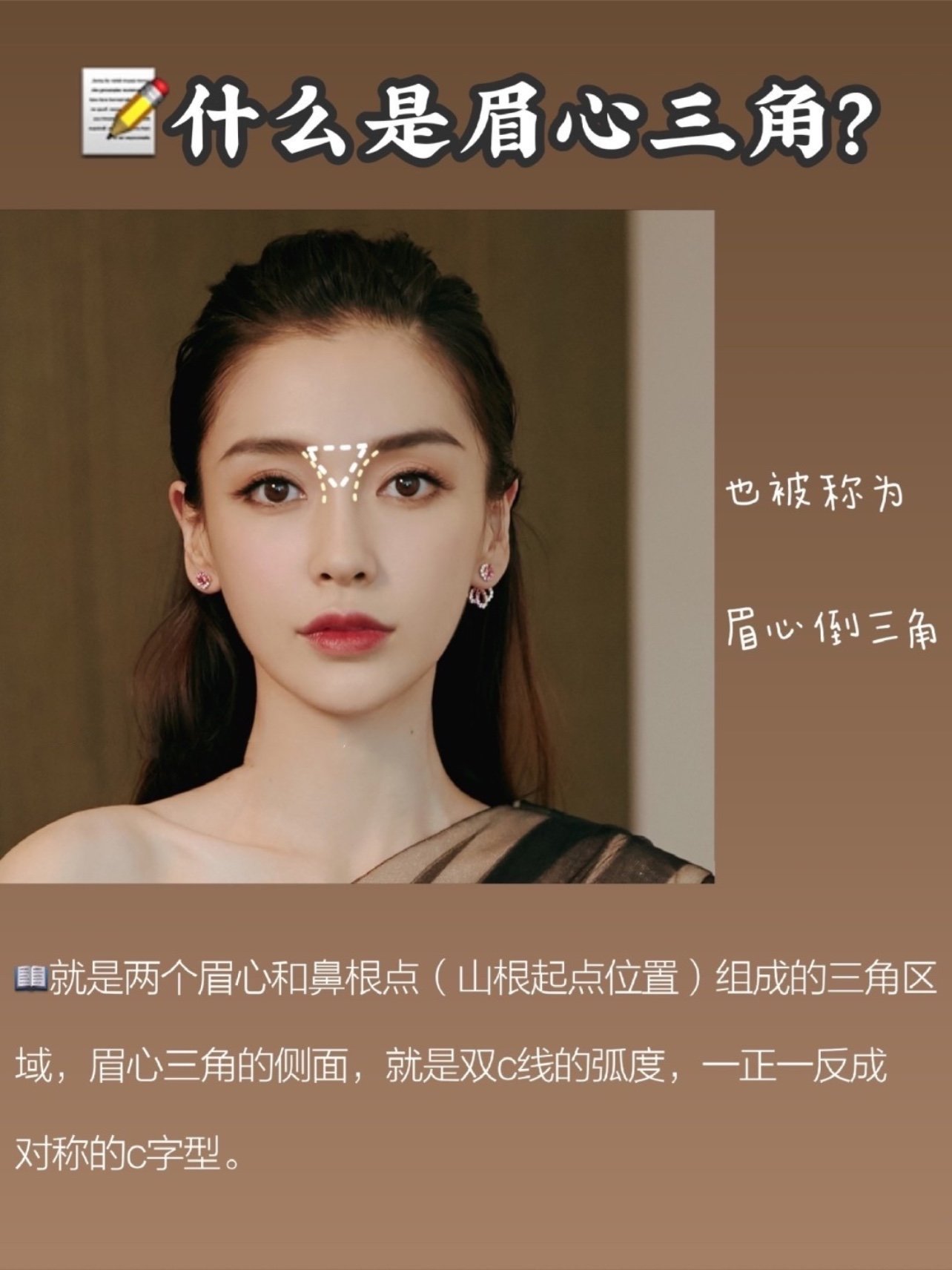 97听说最近angelababy的美人弧很火97?97如_圈子-新氧美容整形