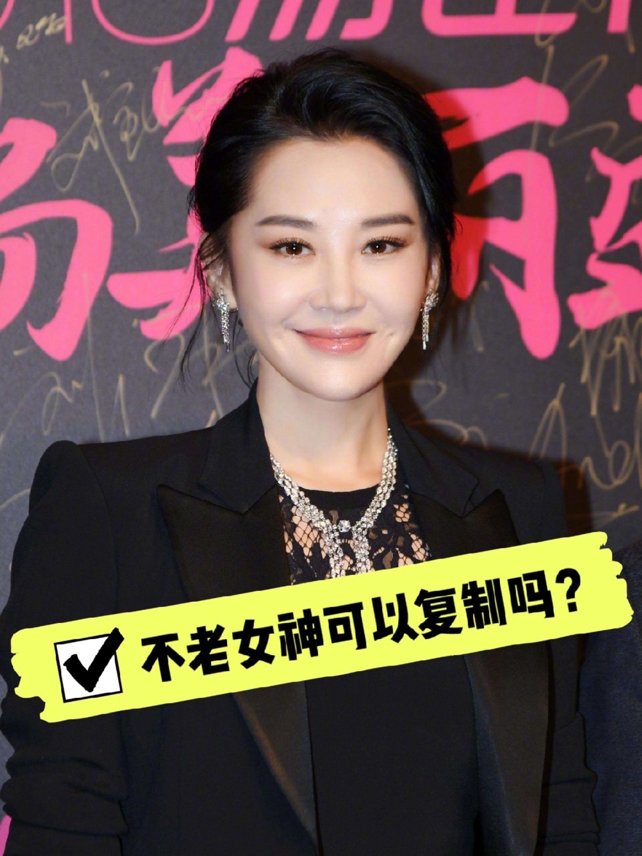 不老女神許晴可以複製嗎?速愈美線雕