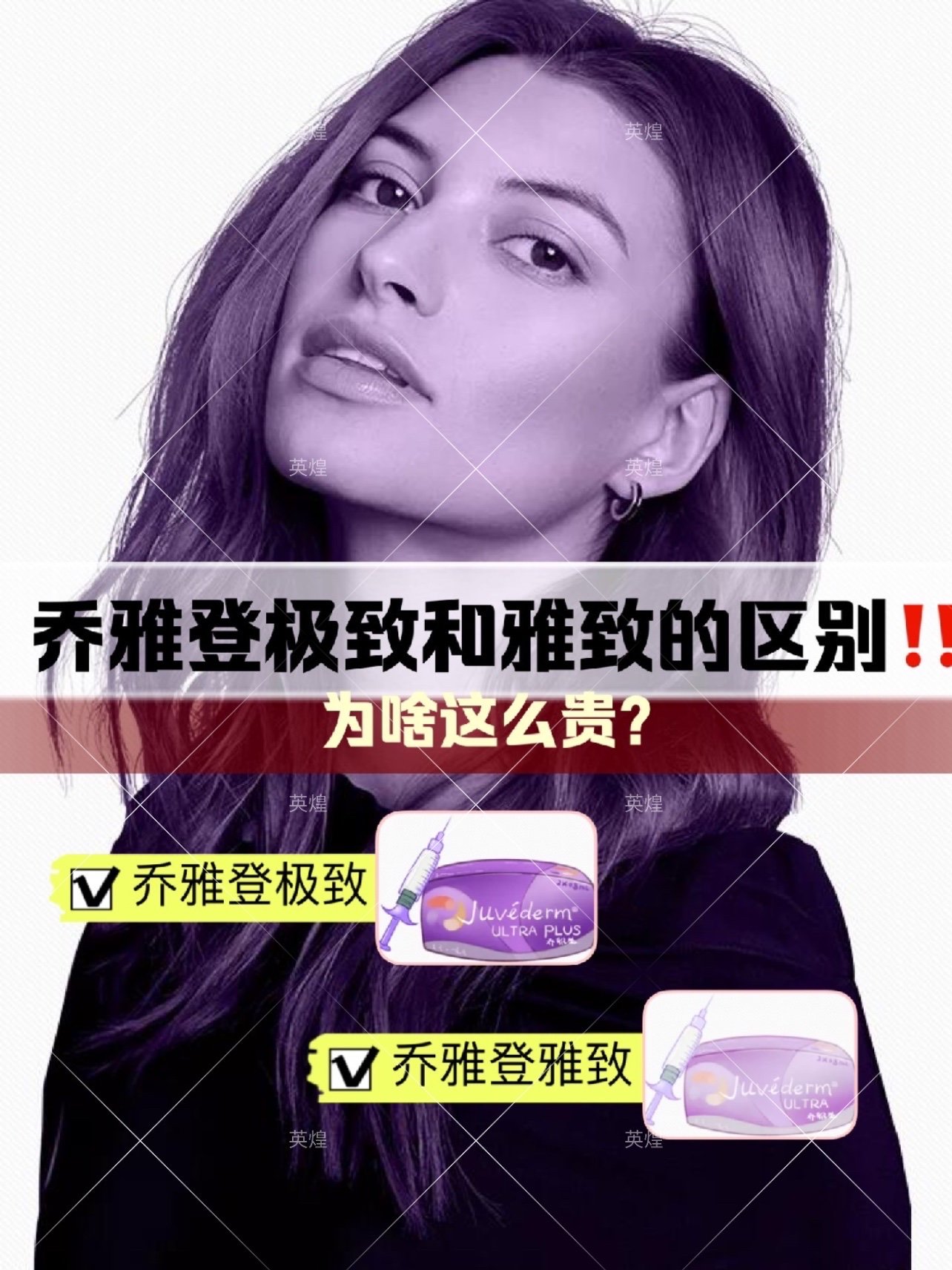 乔雅登极致和雅致的区别是什么