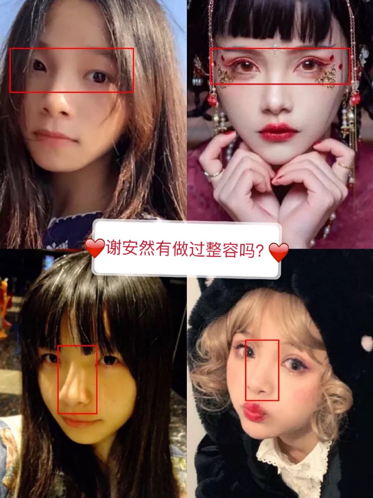 谢安然有整容过吗 简单来说看一下谢安然的各项变化 圈子 新氧美容整形