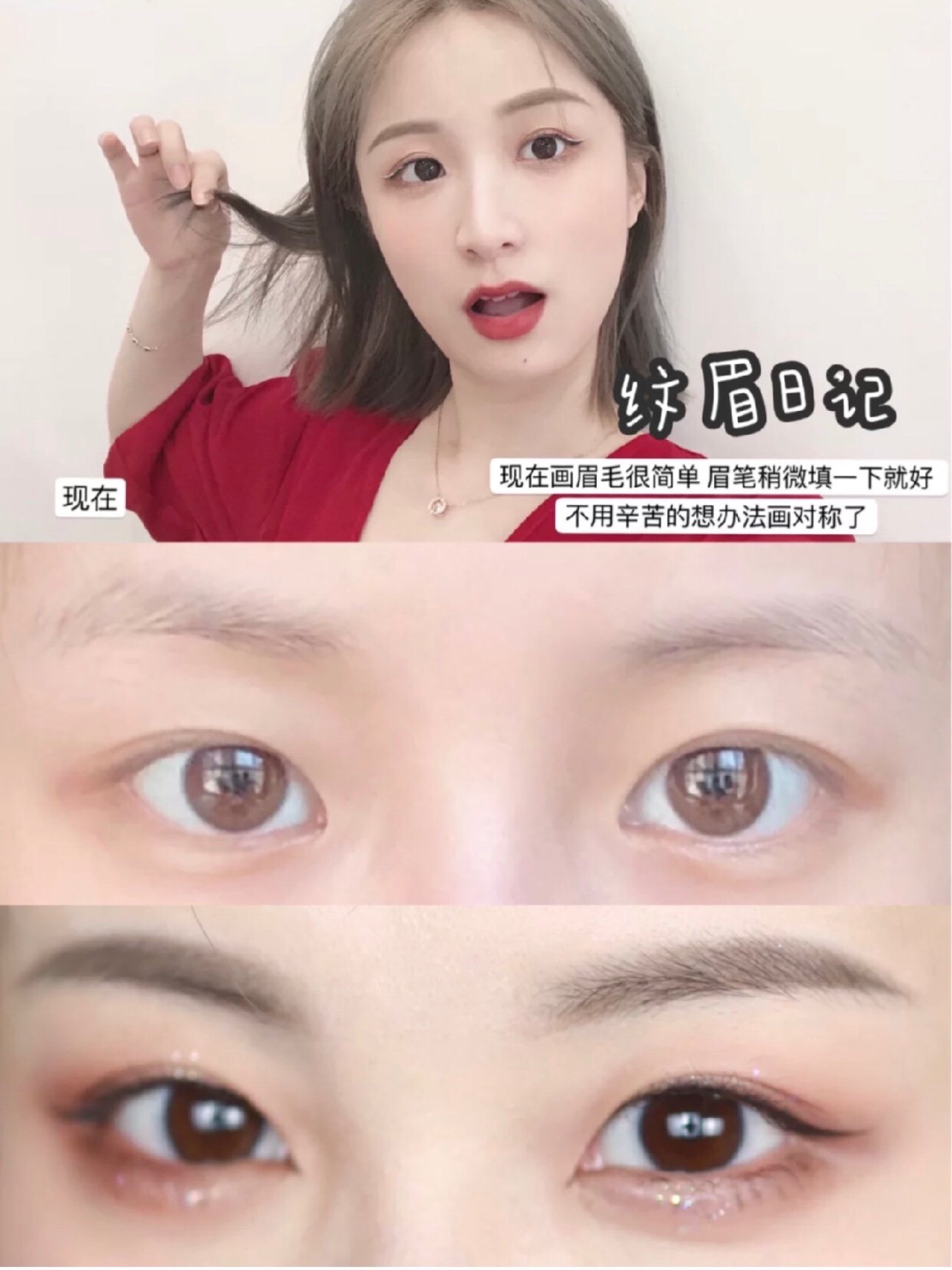 纹眉记录 林小宅同款 告别高低眉啦 哈哈这次记录周 圈子 新氧美容整形