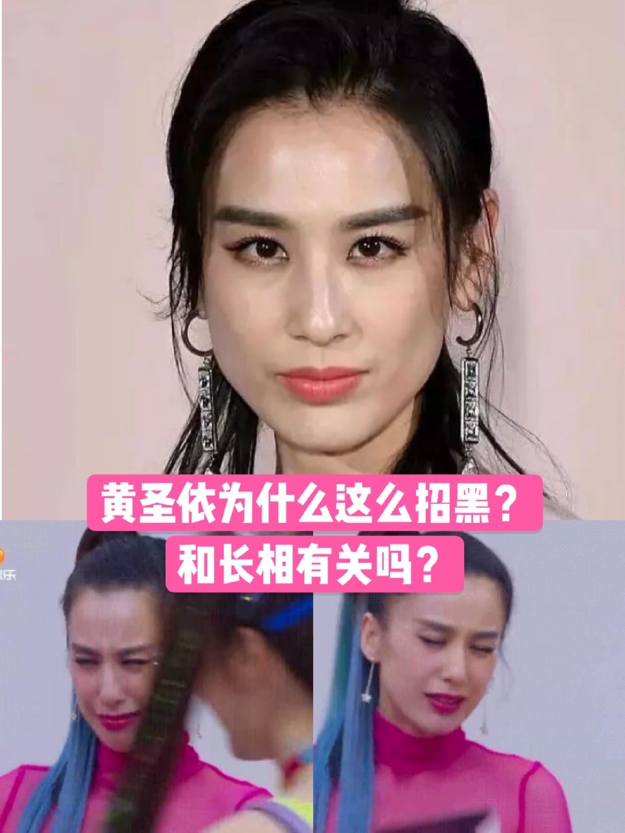 黄圣依为什么这么招黑?和长相有关吗?--乘风破浪的_圈子-新氧美容整形