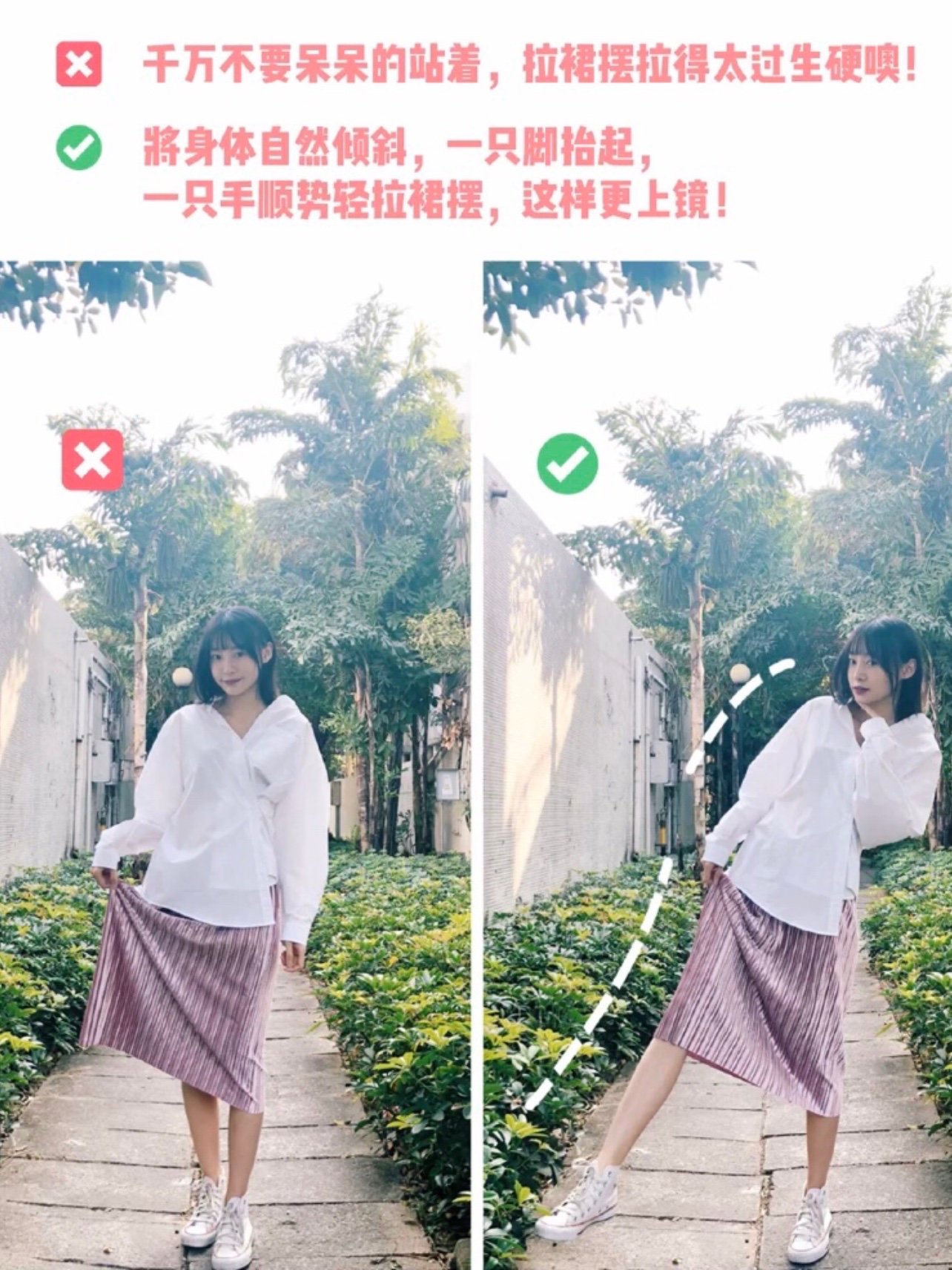 穿裙子怎么摆pse?最好看的8种穿裙子拍照姿势都在这!
