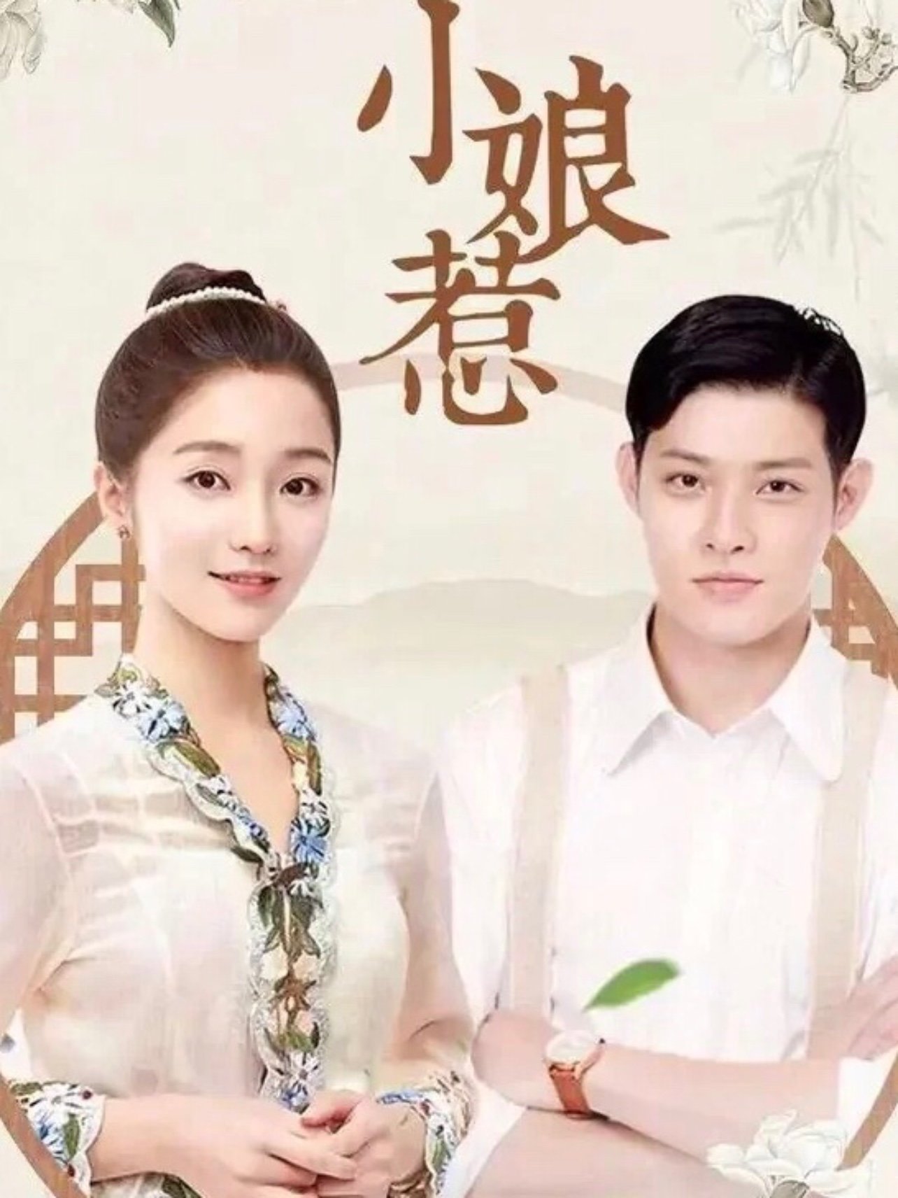 新版小娘惹不是脸不美,只是没内味9《小娘惹》出新版了,你们看了吗?