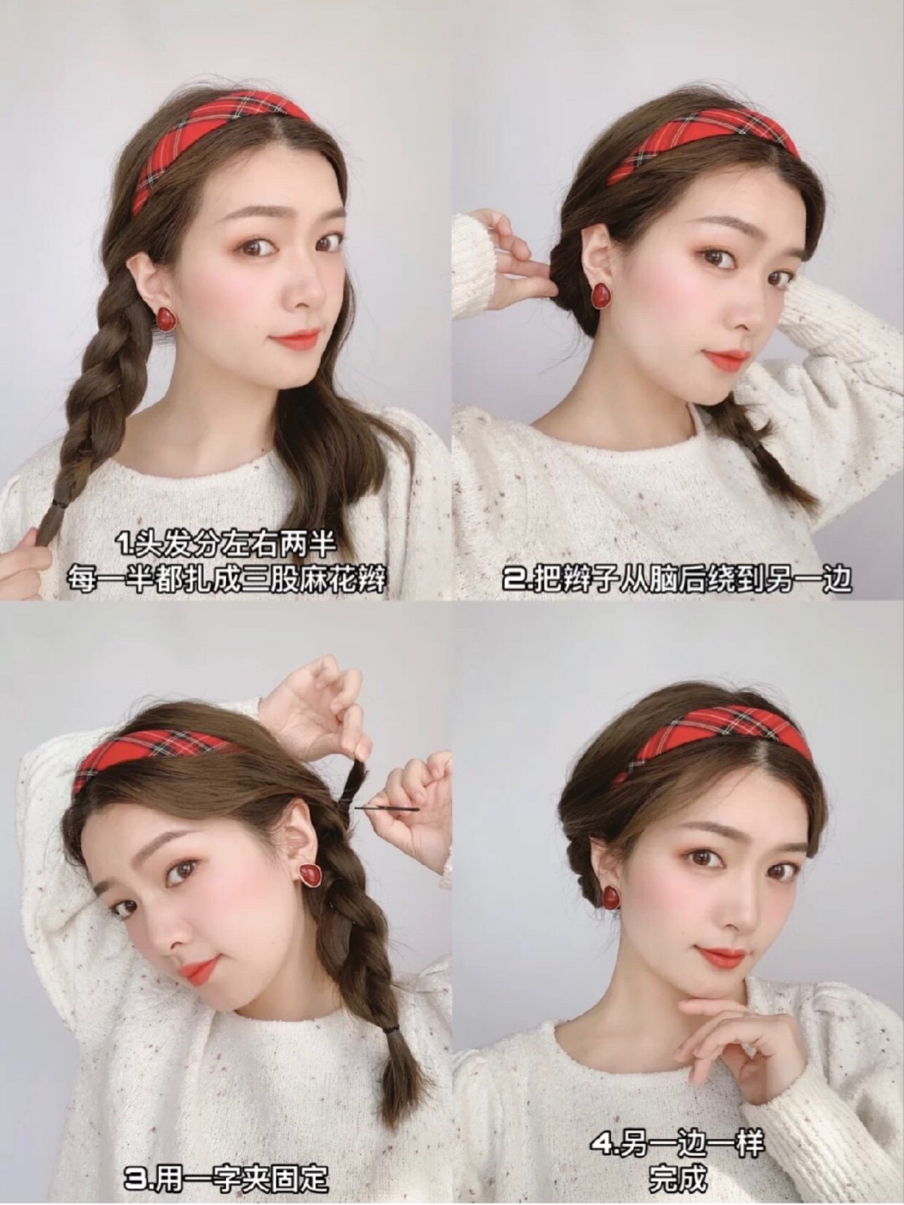 春夏减龄发型合集|简单易学|这样扎好韩系!