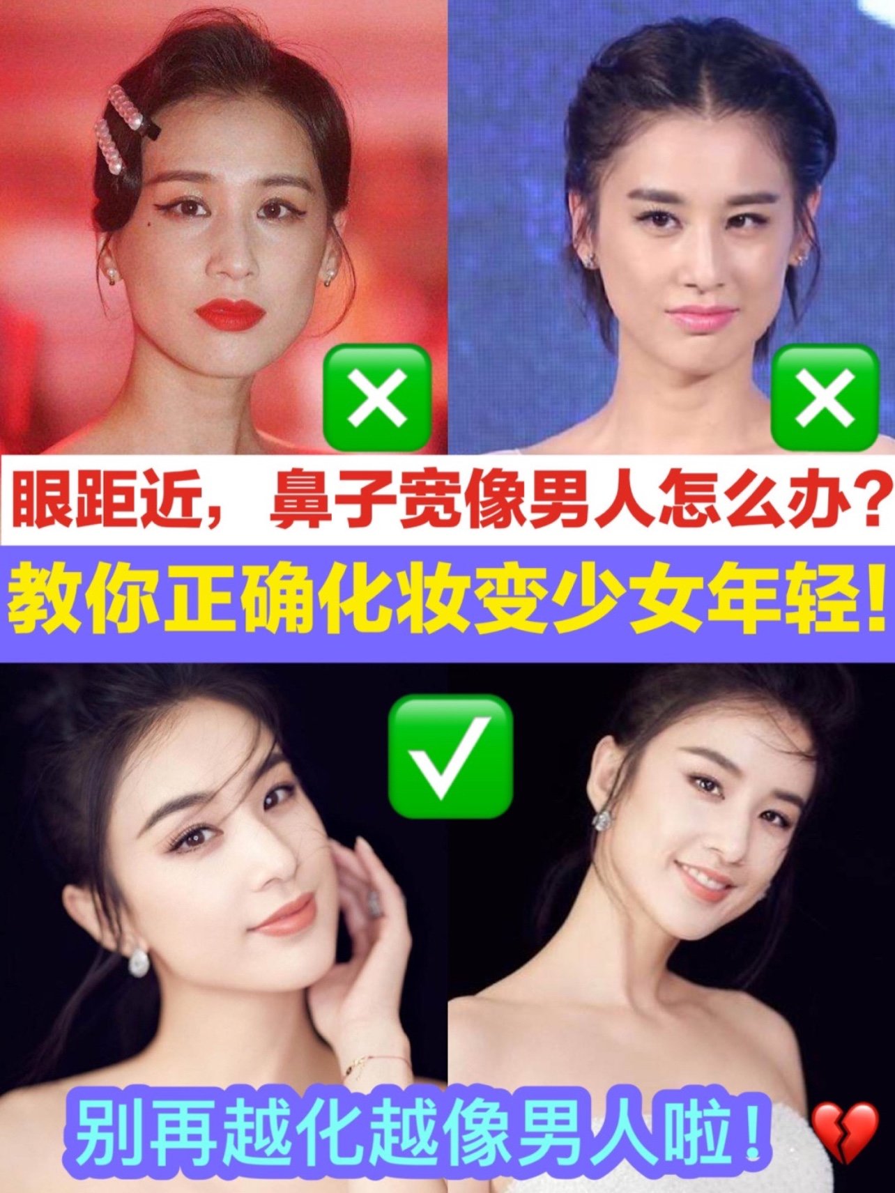 今天教你正确方法变温柔女人!