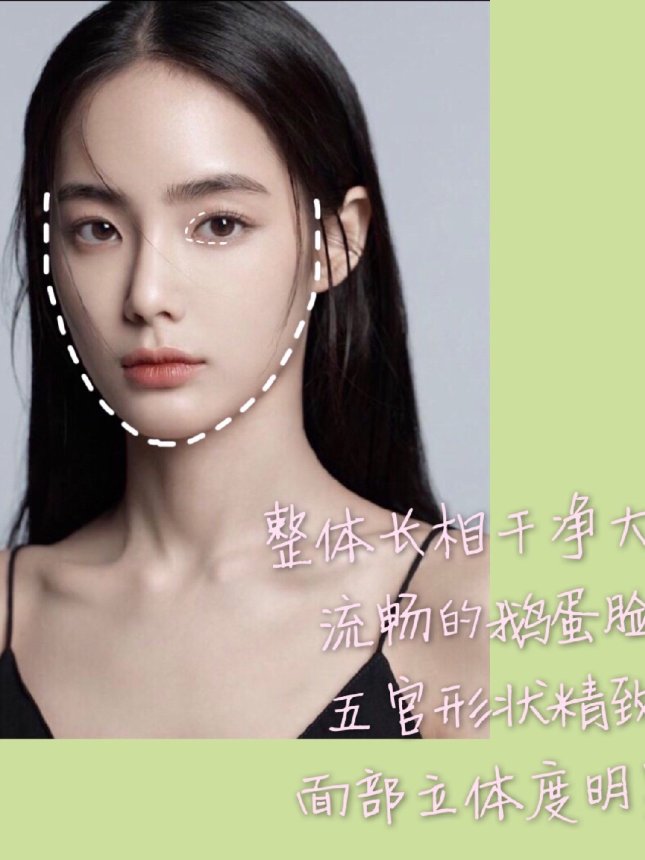 颜的360度|整容模版洪秀珠