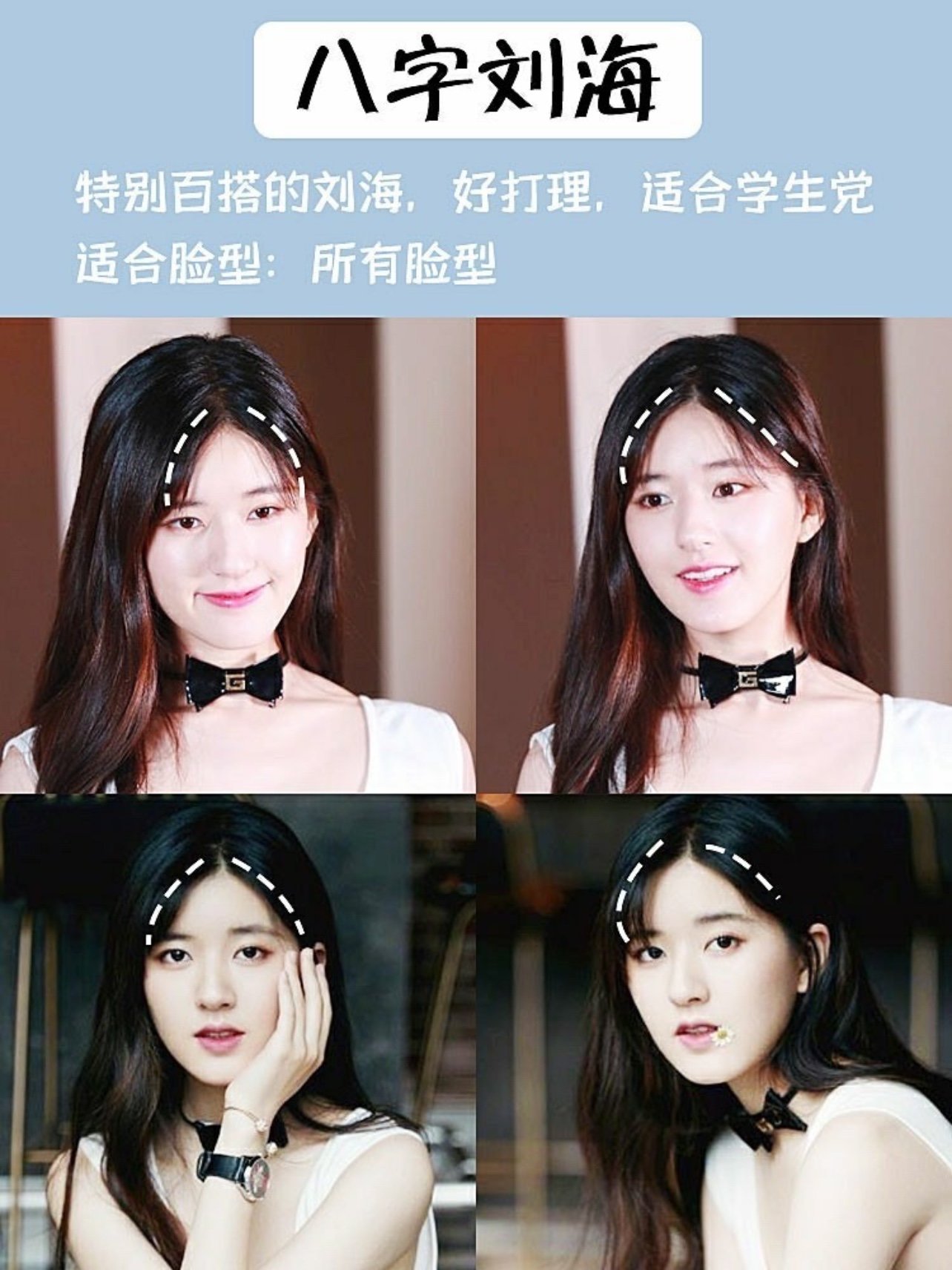 专治大脸609款超显脸小的气质刘海合集60