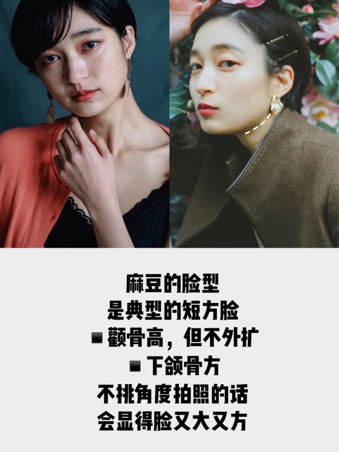 拥有什么脸型特征,会让我们的脸看起来又大又方?